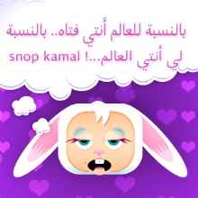 snop kamal